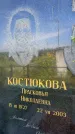 Захоронение ID 3578421