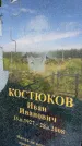 Захоронение ID 3578422