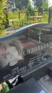 Захоронение ID 3578425