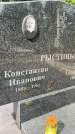 Захоронение ID 3578426