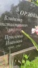 Захоронение ID 3578429