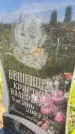 Захоронение ID 3578432