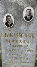 Захоронение ID 3578433