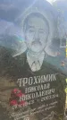Захоронение ID 3578435