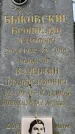Захоронение ID 3578434