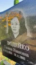 Захоронение ID 3578437