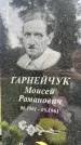Захоронение ID 3578440
