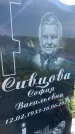 Захоронение ID 3578442
