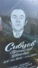 Захоронение ID 3578443