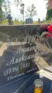 Захоронение ID 3578445