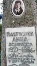 Захоронение ID 3578449