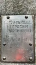 Захоронение ID 3578450