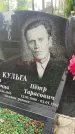 Захоронение ID 3578453
