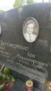 Захоронение ID 3578455