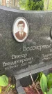 Захоронение ID 3578456