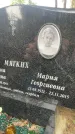 Захоронение ID 3578458