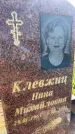 Захоронение ID 3578467