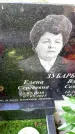 Захоронение ID 3578463