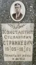 Захоронение ID 3578464