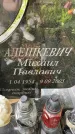 Захоронение ID 3578466