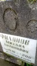Захоронение ID 3578469