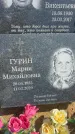 Захоронение ID 3578471