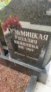 Захоронение ID 3578473