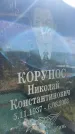 Захоронение ID 3578472