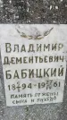 Захоронение ID 3578477