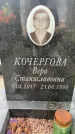 Захоронение ID 3578480