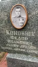 Захоронение ID 3578486