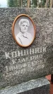 Захоронение ID 3578487