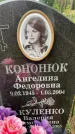 Захоронение ID 3578489