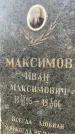 Захоронение ID 3578491