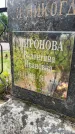 Захоронение ID 3578493