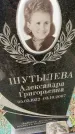 Захоронение ID 3578495