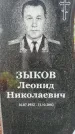 Захоронение ID 3578498