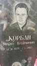 Захоронение ID 3578508