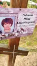 Захоронение ID 3578513