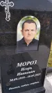 Захоронение ID 3578514