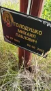 Захоронение ID 3578516