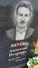 Захоронение ID 3578520