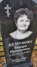 Захоронение ID 3578521