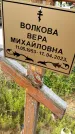 Захоронение ID 3578526
