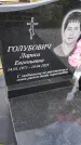Захоронение ID 3578527