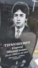 Захоронение ID 3578529