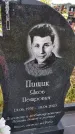 Захоронение ID 3578530