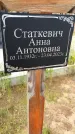 Захоронение ID 3578535