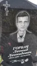 Захоронение ID 3578540
