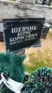 Захоронение ID 3578542